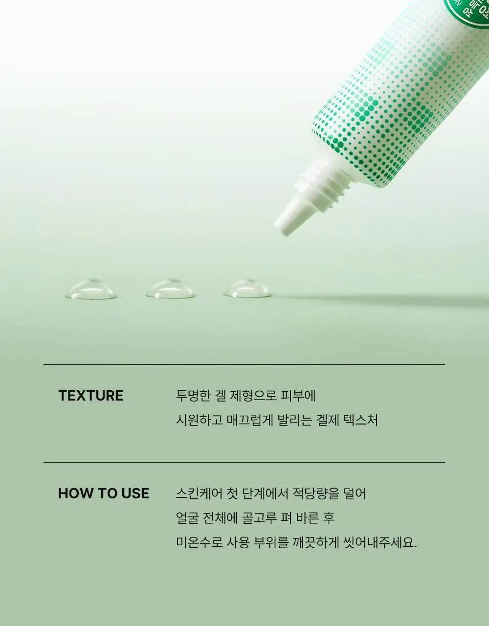 [여드름기능성] 동아제약 아크네 프로 겔제 30ml 상세페이지 19